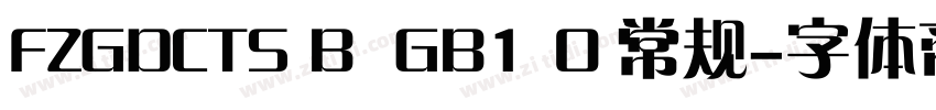 FZGDCTS B  GB1 0 常规字体转换